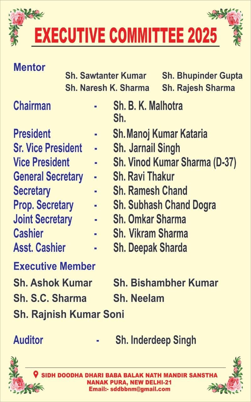 Committee 2025 List